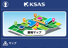 Ksas クボタ スマートアグリシステム 株式会社クボタ