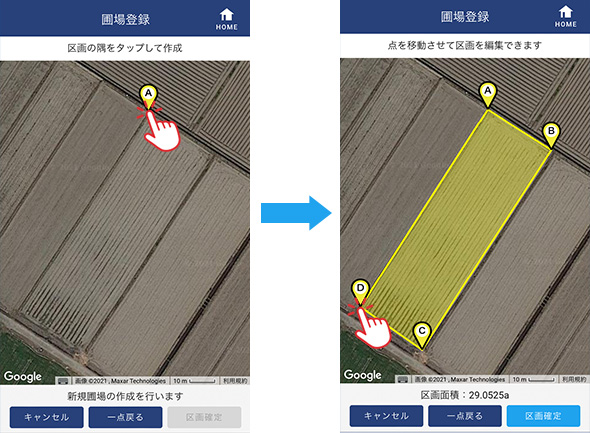 地図画面から圃場を探し、隅をタップして自由に区画が作成ができます。